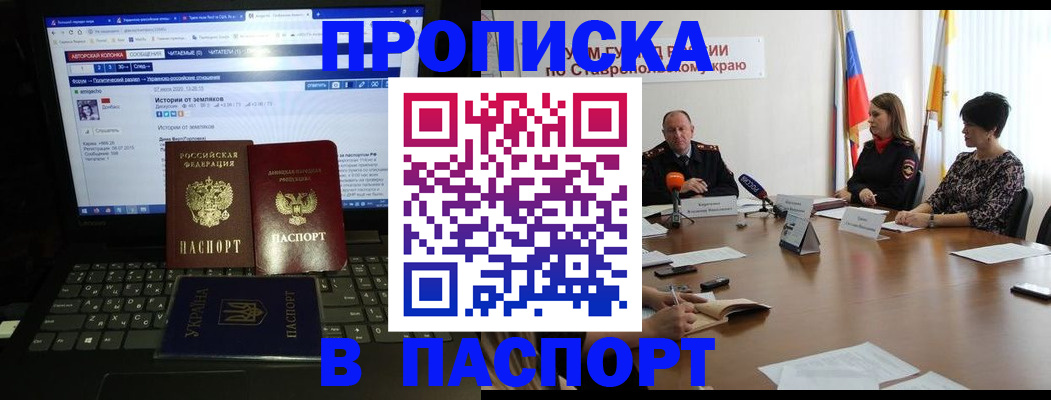 временная регистрация надежно в Палласовке