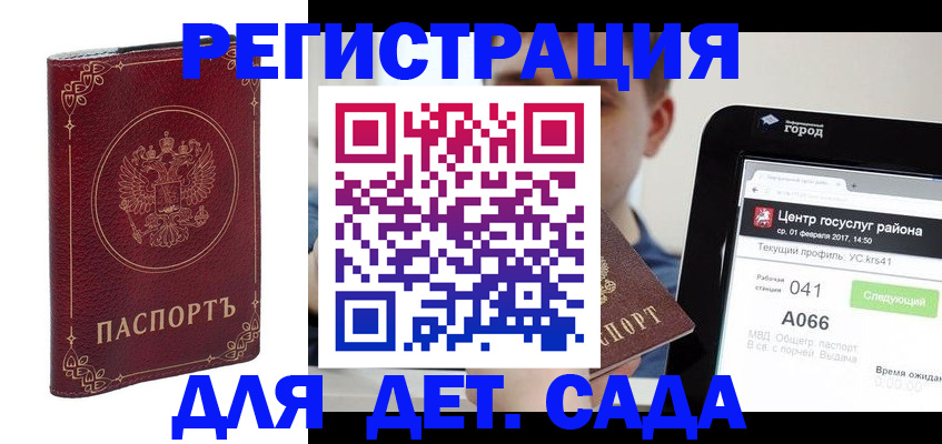 временная регистрация собственник в Палласовке