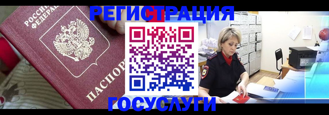 временная регистрация адрес в Палласовке